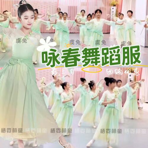 咏春儿童舞蹈服立春绿色
