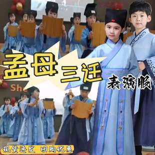 孟母三迁表演服遇见论语儿童古典舞舞蹈服千字文国学朗诵演出服装