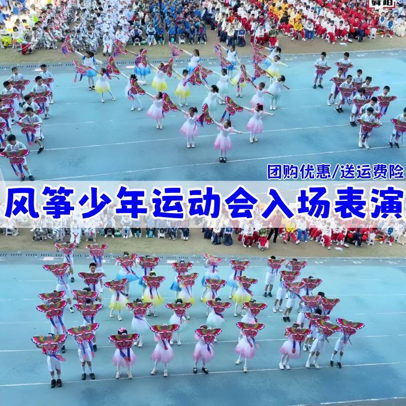 风筝少年演出服小学生运动会开幕式创意入场舞蹈服男女生表演道具