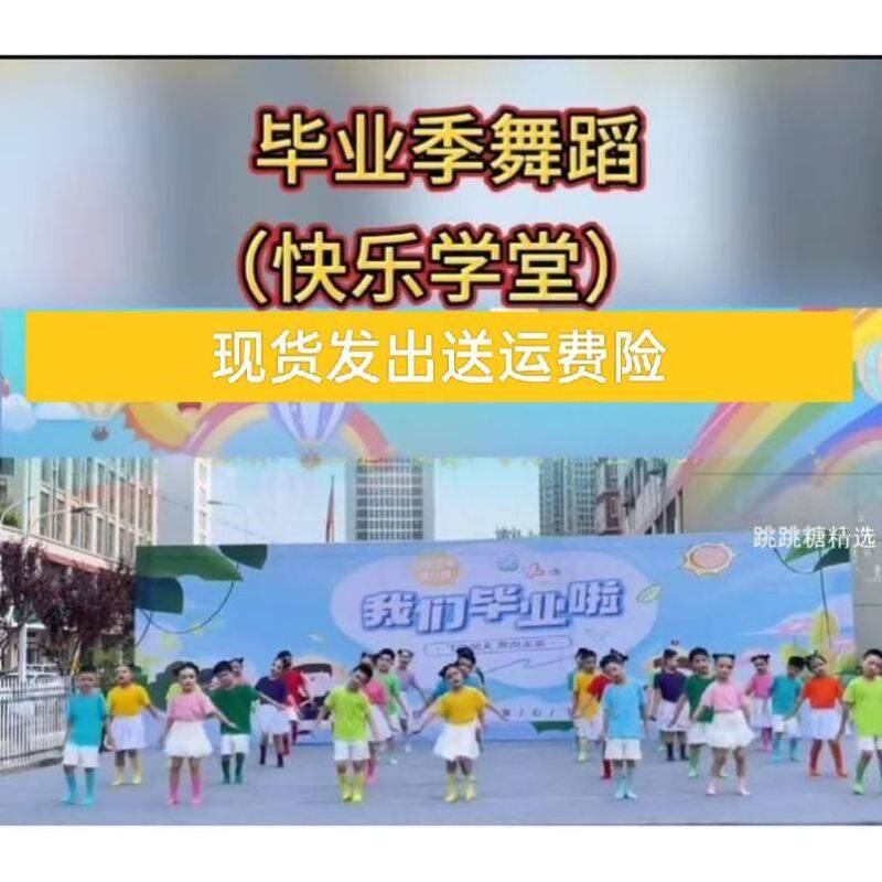 快乐学堂孩子的天空演出服六一幼儿园糖果色运动会啦啦队表演服