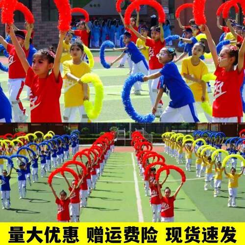 动感五环梦学校创意运动