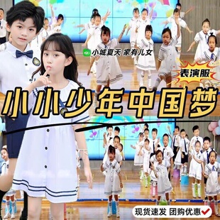 小小少年中国梦演出服小城夏天儿童舞蹈家有儿女六一英伦风表演服