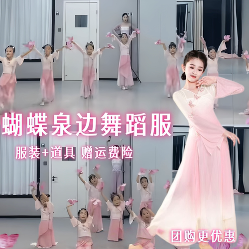 蝴蝶泉边演出服儿童蝴蝶道具小月亮小城谣舞蹈服仙气夏款飘逸纱衣