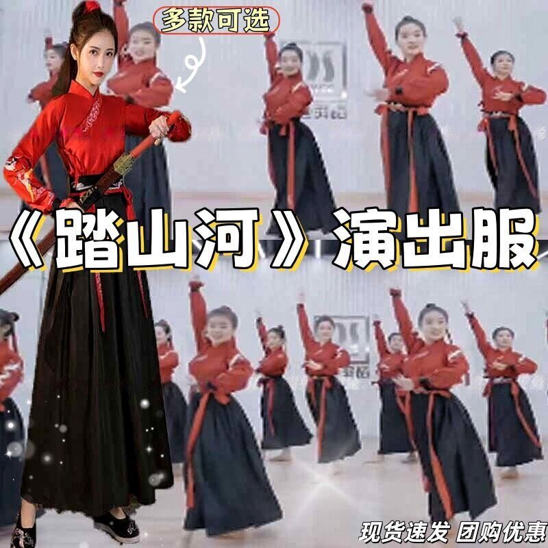 踏山河演出服精忠报国扇图片