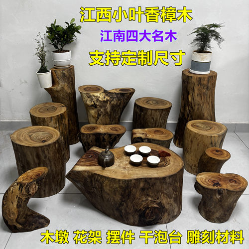 香樟实木木墩树墩树桩根雕圆木凳