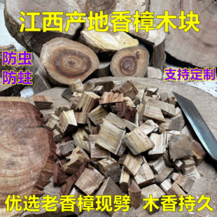 天然香樟木块碎片边角料下脚料樟树老根实木头衣橱柜驱虫防蛀防霉