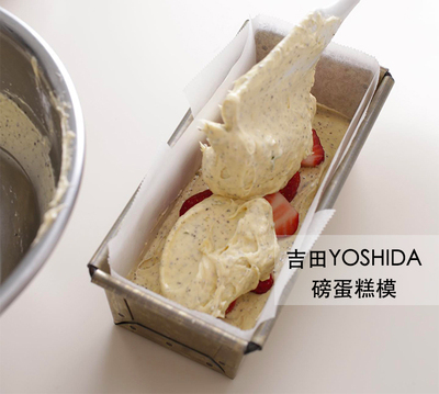 吉田不沾磅蛋糕模烘焙模具
