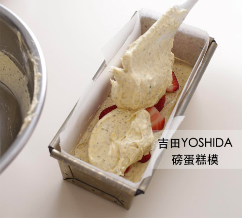 吉田不沾磅蛋糕模烘焙模具