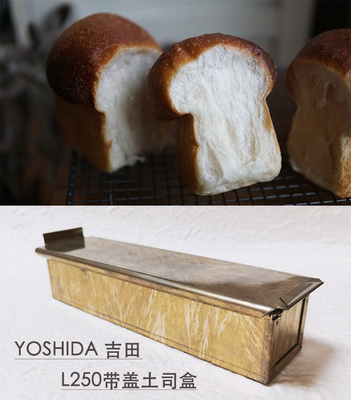 吉田yoshida蘑菇头土司盒