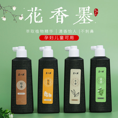 云中燕花香墨汁250g书法练字专用