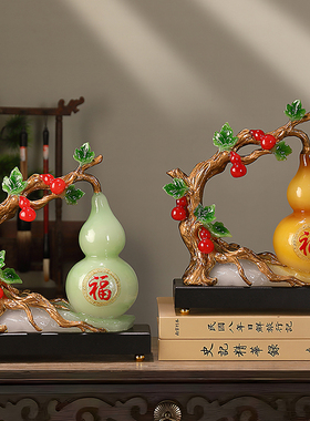 新中式乔迁福禄双全葫芦摆件镇宅招财高级感客厅高端大气上档次