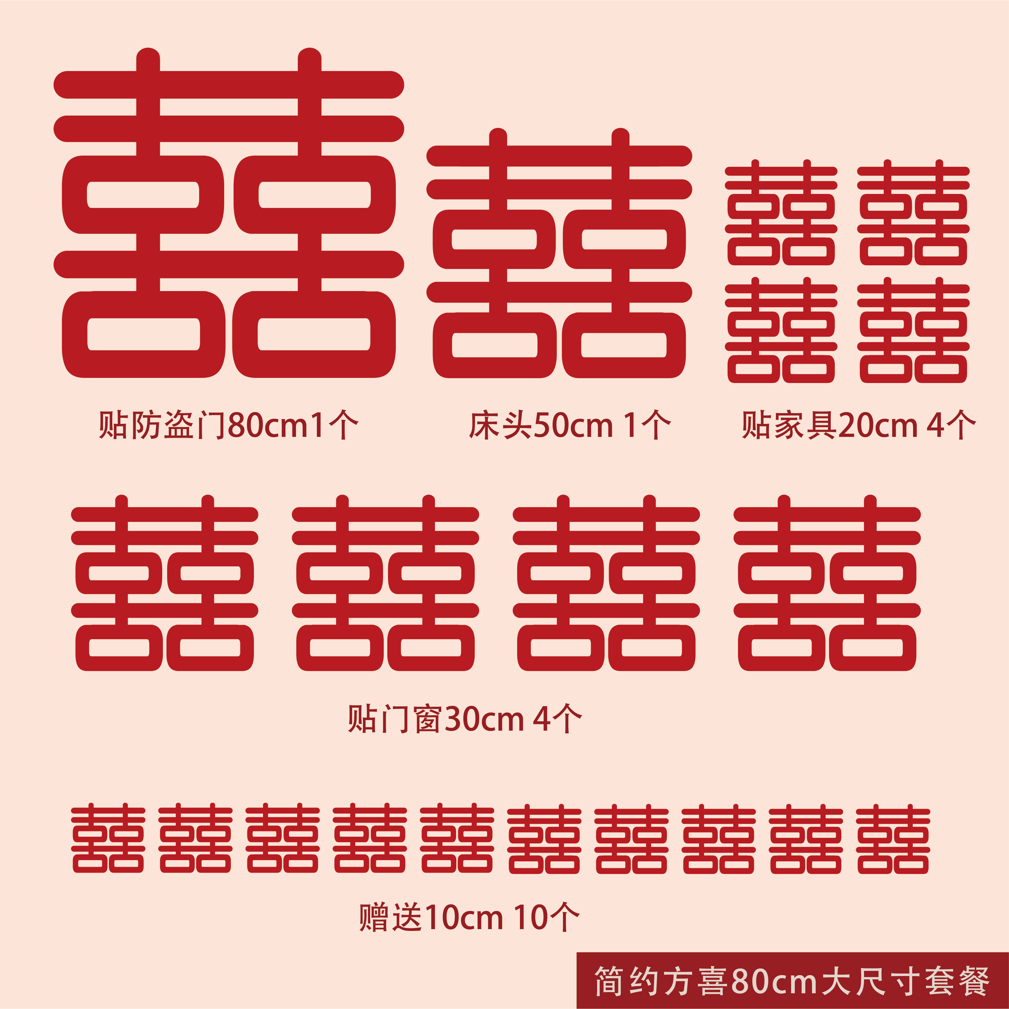 稻草兔兔结婚无纺布喜字套餐简约方喜贴纸超大床头门窗电视背景墙