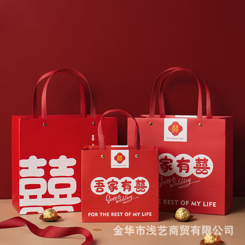 结婚礼品袋手提袋喜糖袋子盒子婚庆囍字伴手礼盒装回礼糖果包装盒