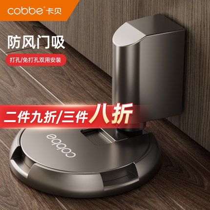 卡贝门吸免打孔新款家用门后地吸防撞强磁铁卫生间门碰顶挡吸阻器