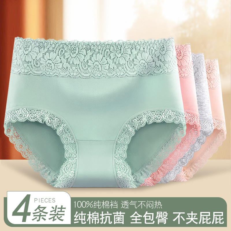 内裤女士纯棉100%全棉裆中腰透气大码胖mm舒适抗菌中年妈妈三角裤
