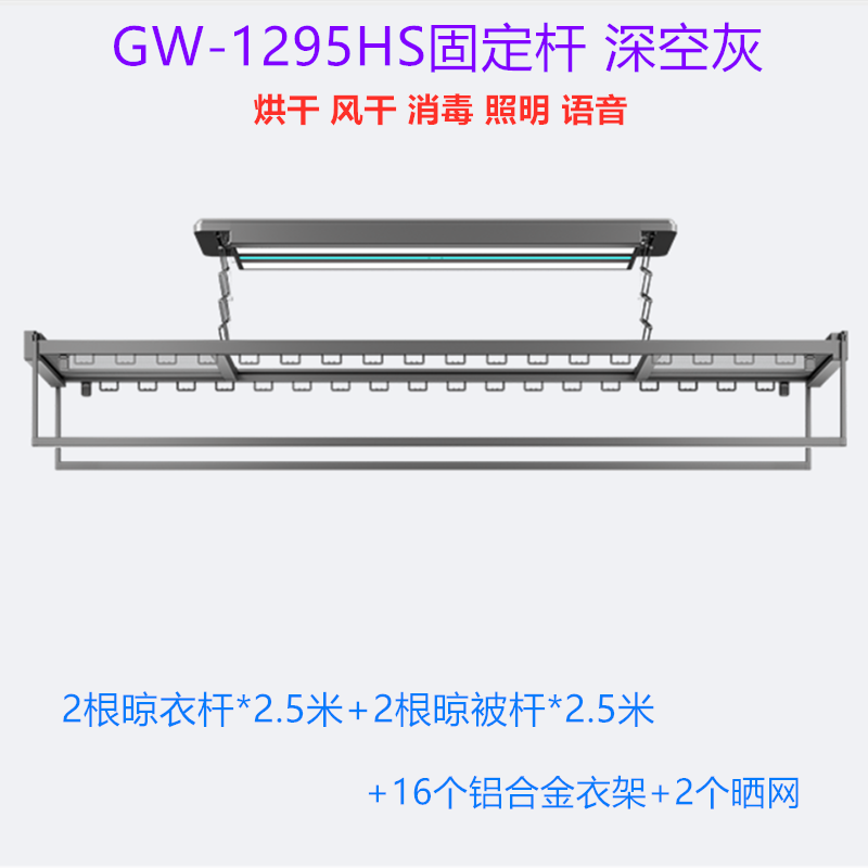 好太太智能晾衣架烘干消毒照明