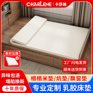定制任意尺寸乳胶床垫定做家用儿童专用橡胶垫订制榻榻米薄软垫子