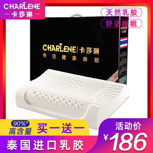 卡莎琳泰国进口正品天然乳胶枕头