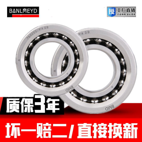 瑞典BMD进口滚珠丝杠轴承7602012 760201TN/P4/P2/尺寸：12*32*10