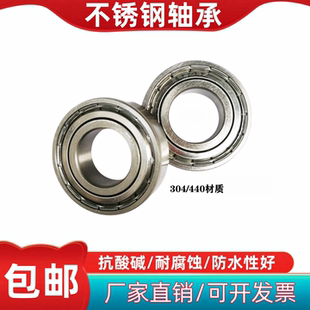 不锈钢轴承 S6300 6301 6302 6303 6304 6305 6306 6307 6308 ZZ