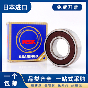 NSK进口轴承6300 6301 6302 6303 6304 6305 6306 6307 6308ZZDDU