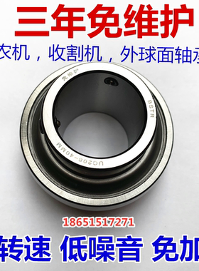 收割机三年免维护轴承UC204 205 206 207 208 209 210 211 212