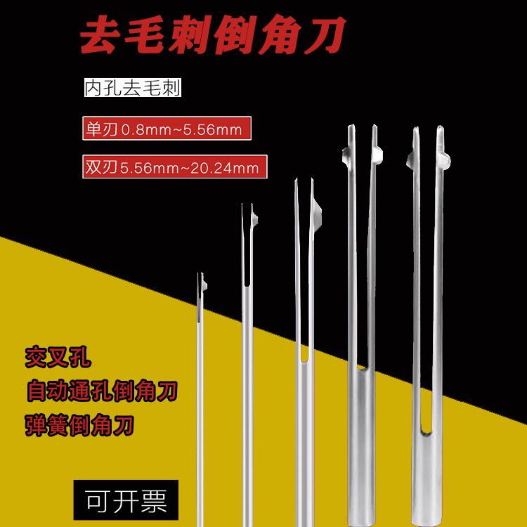 HS-ZT自動通孔內孔去毛刺倒角刀