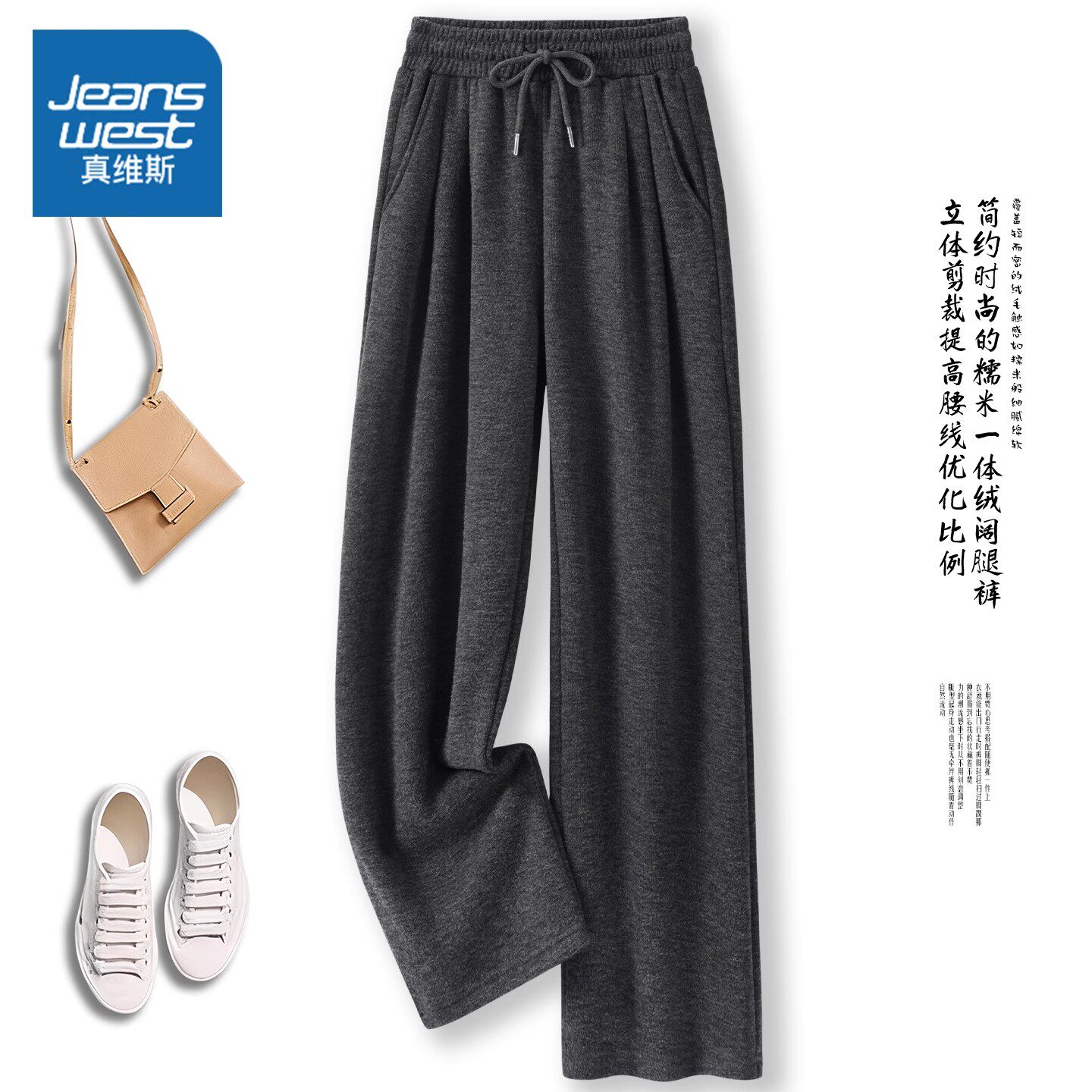 真维斯阔腿裤2025新款秋冬糯米裤