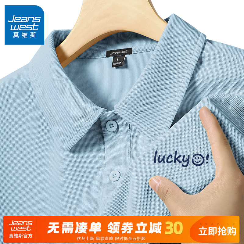 真维斯夏季浅蓝色POLO衫短袖男潮