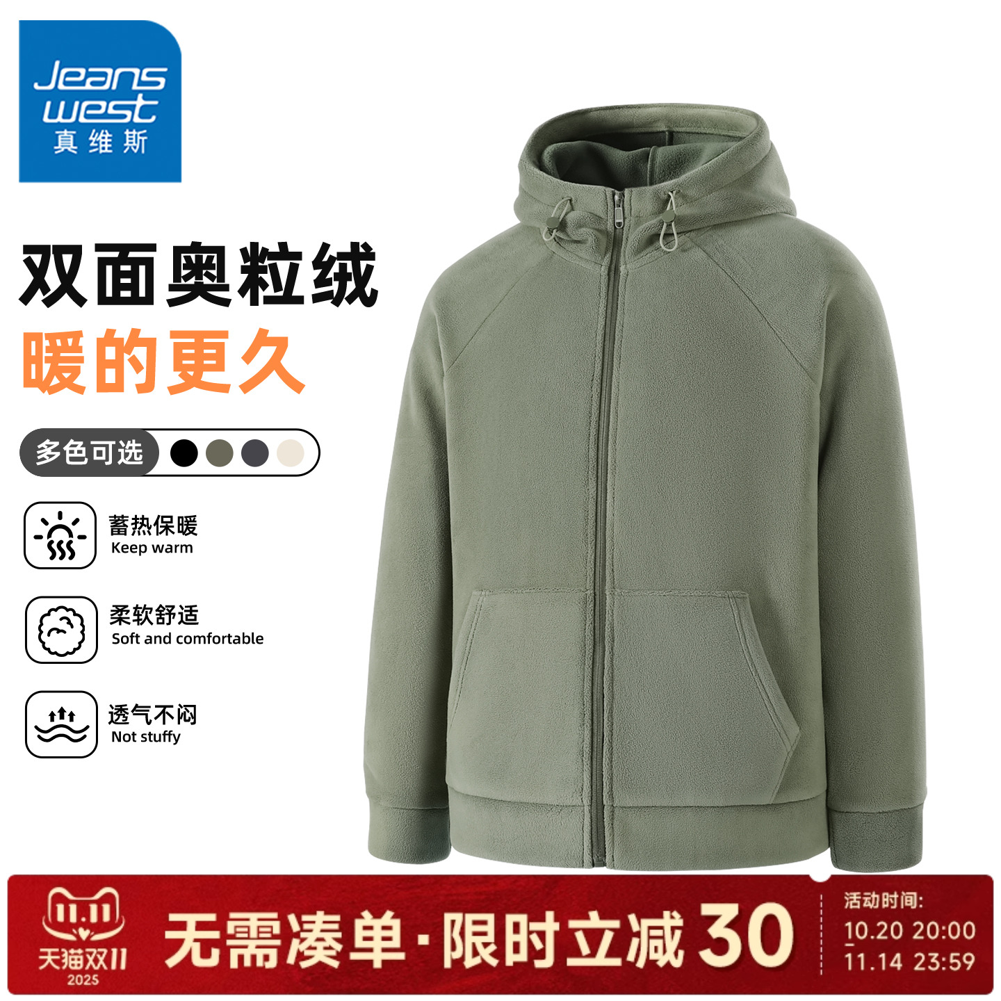 真维斯奥粒绒外套男秋冬加绒加厚