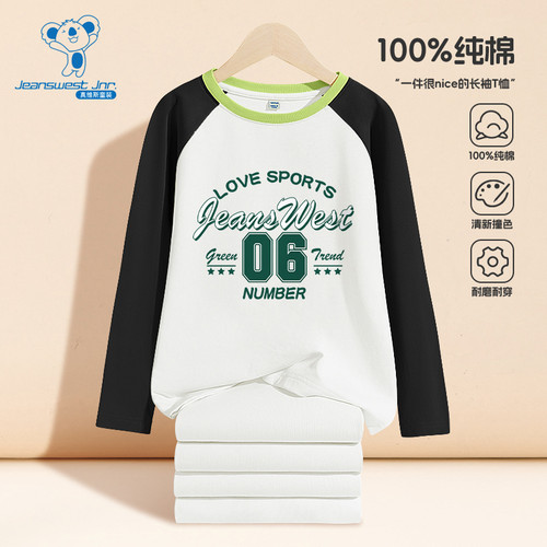 JU真维斯2025秋季新款儿童男童纯棉撞色圆领插肩袖长袖T恤打底衫