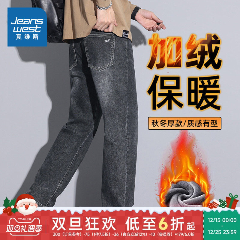 XUB真维斯男装显瘦显高加绒牛仔裤2025冬季新品男士港风水洗长