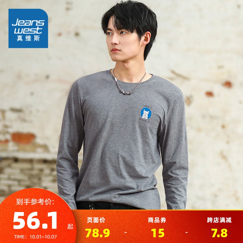 真维斯男装纯棉印花上衣 秋季新款 潮流圆领修身长袖打底T恤
