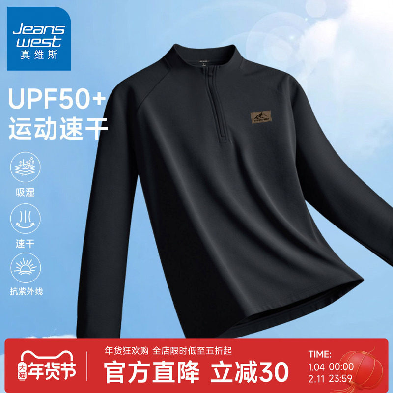 GV真维斯男士长袖上衣春秋季户外徒步运动衣服男款速干透气体恤A