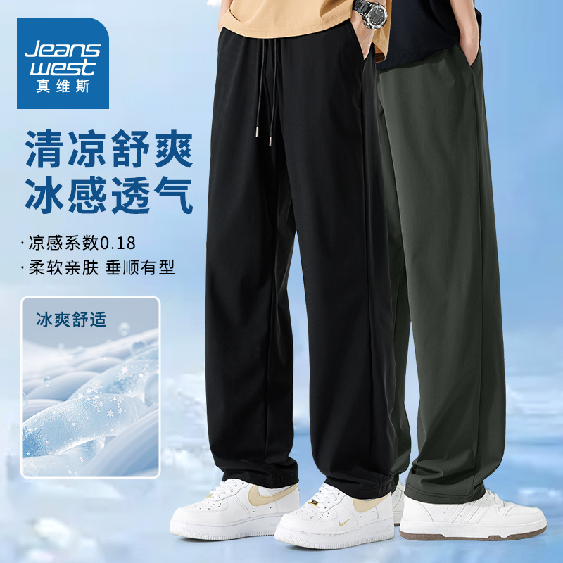 NN真维斯男款夏季薄款裤子冰丝凉感速干休闲裤青少年宽松直筒长裤