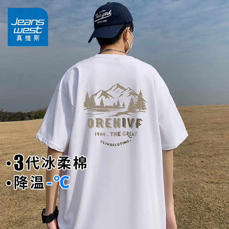KZH真维斯港风短袖T恤男夏季新款宽松百搭打底衫潮流透气休闲上衣