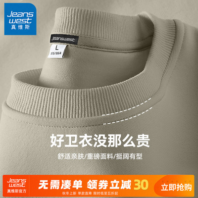 真维斯2025新款秋季圆领男士卫衣