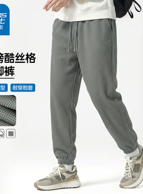 GV真维斯灰绿色重磅裤子男款2026新款春秋季男士酷丝格运动卫裤B