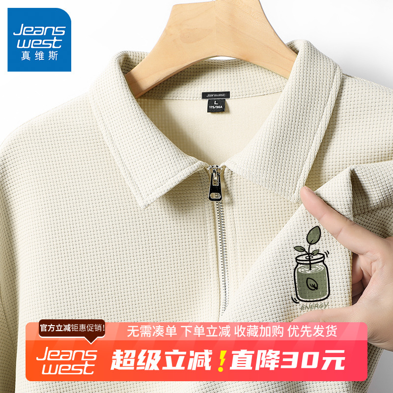 男生重磅翻领华夫格卫衣上衣
