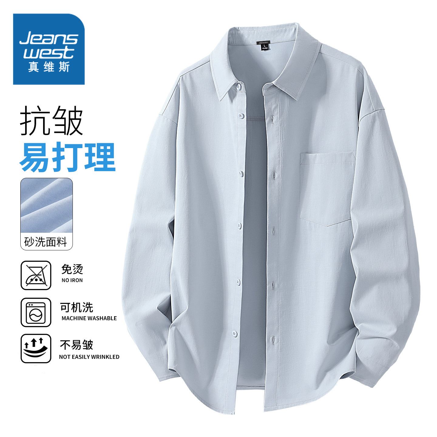 NN真维斯长袖男士衬衫夏透气宽松