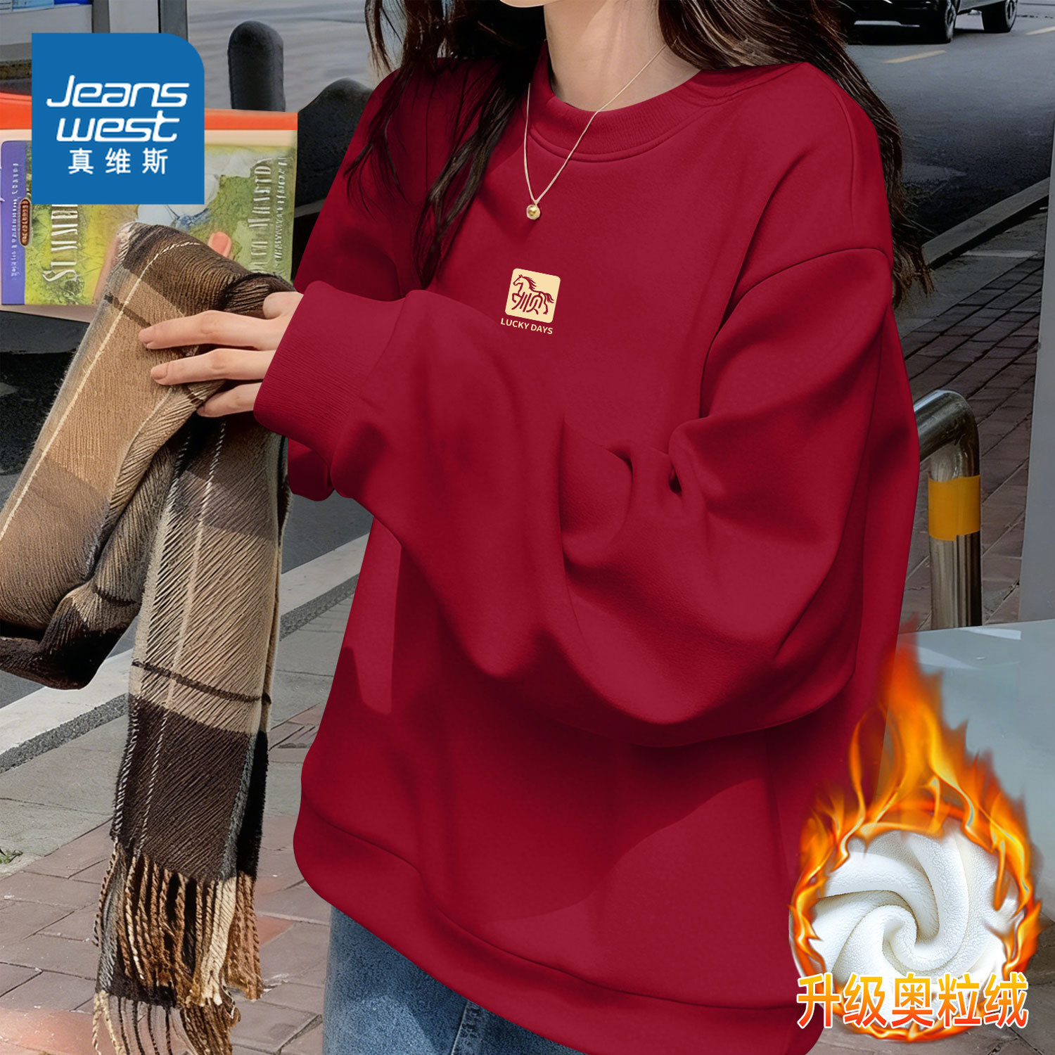 真维斯红色加绒圆领卫衣女