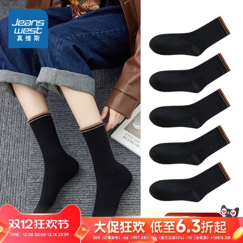 【5双装】真维斯女新疆棉中筒袜