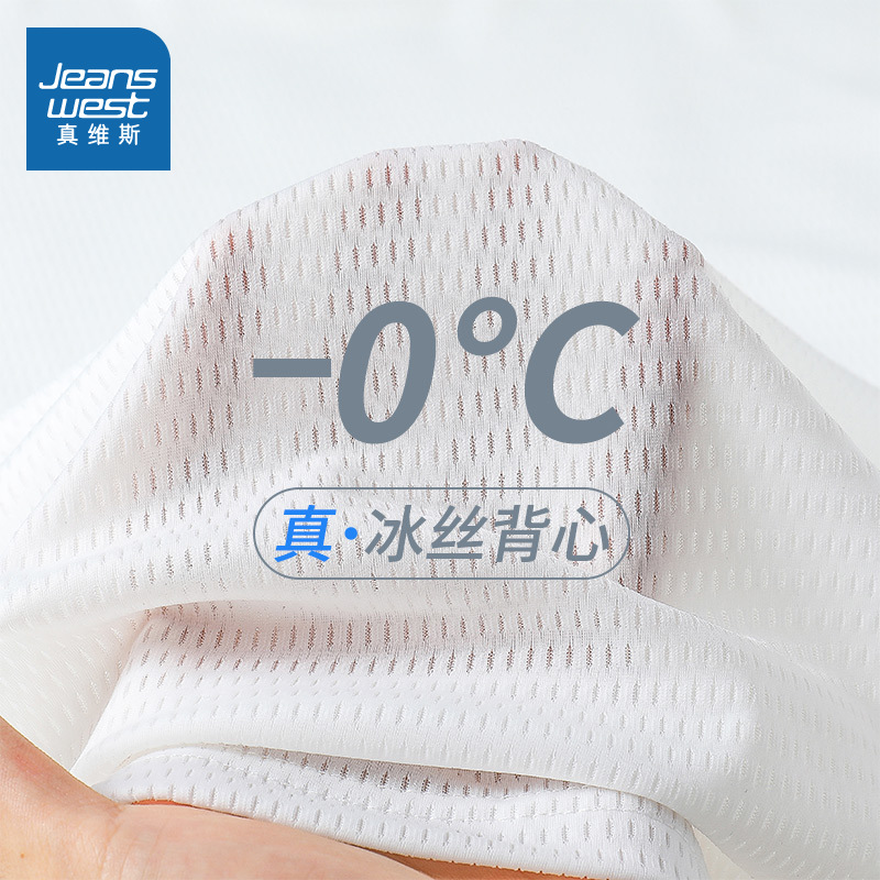 NN真维斯冰丝网眼背心男款夏季外穿速干健身无袖t恤男生休闲坎肩