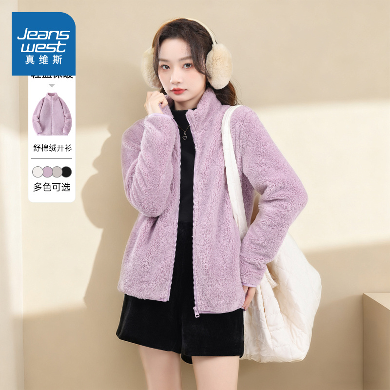 NOW真维斯立领外套女2025新款秋冬季抓绒内胆加绒加厚摇粒绒上衣