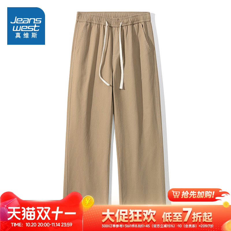 真维斯女装宽松纯棉休闲长裤
