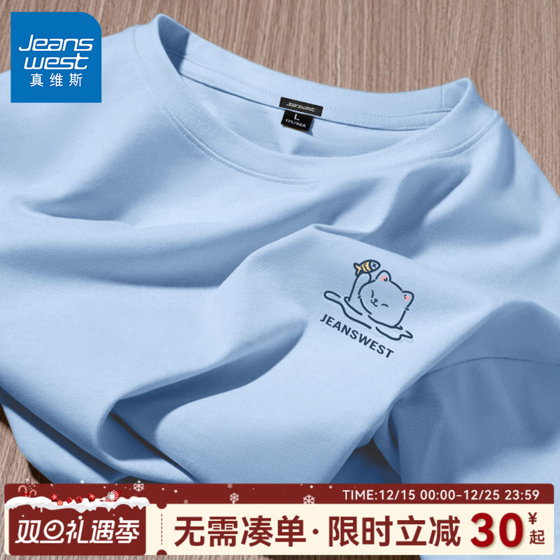 GV真维斯多巴胺t恤男短袖夏季重磅纯棉浅蓝色男生半袖宽松情侣装C