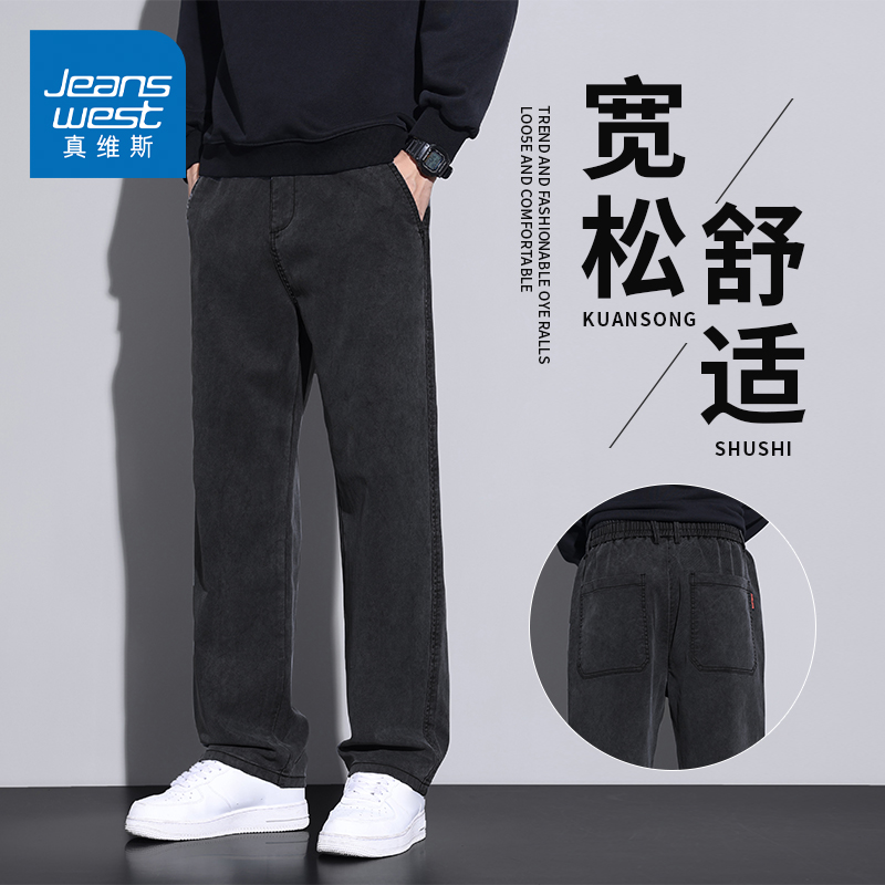 KZH真维斯美式休闲裤男秋冬新款宽松直筒裤黑色舒适商务运动长裤