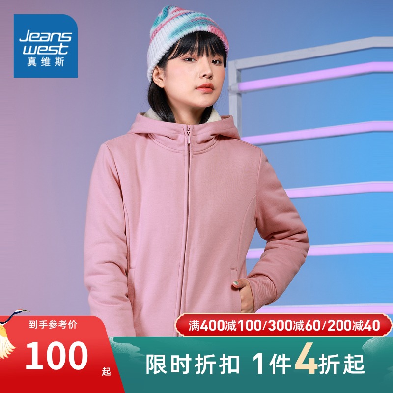 真维斯女装加绒加套拉链开衫 冬季新款 保暖绒里连帽卫衣外套