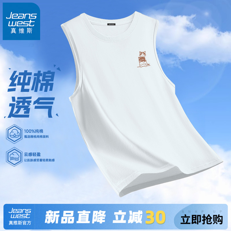 GV真维斯男士背心纯棉夏季大码运动跨栏汗衫男款白色透气无袖T恤A