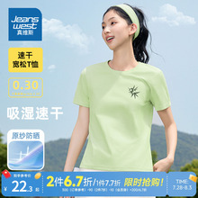 LB真维斯抗菌t恤女2025新款夏季户外运动速干衣女士轻薄透气短袖